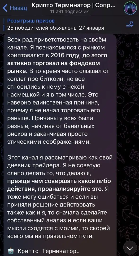 крипто терминатор тг крипто терминатор тг