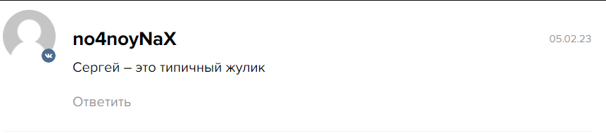 серега дарит отзывы
