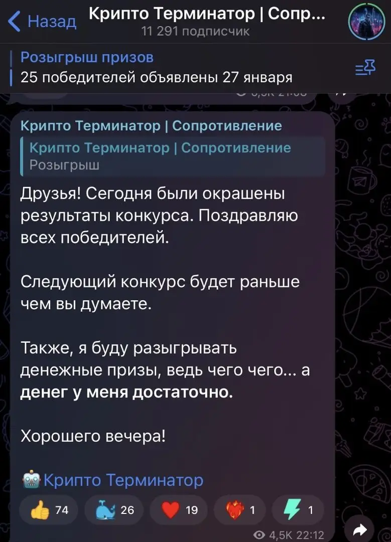 Terminator Crypto отзывы Terminator Crypto отзывы