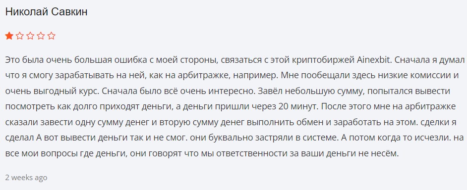 ainexbit