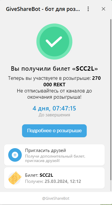 AIRDROP и конкурсы