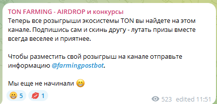 AIRDROP и конкурсы