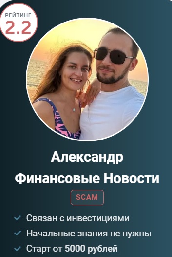 Александр Тарин