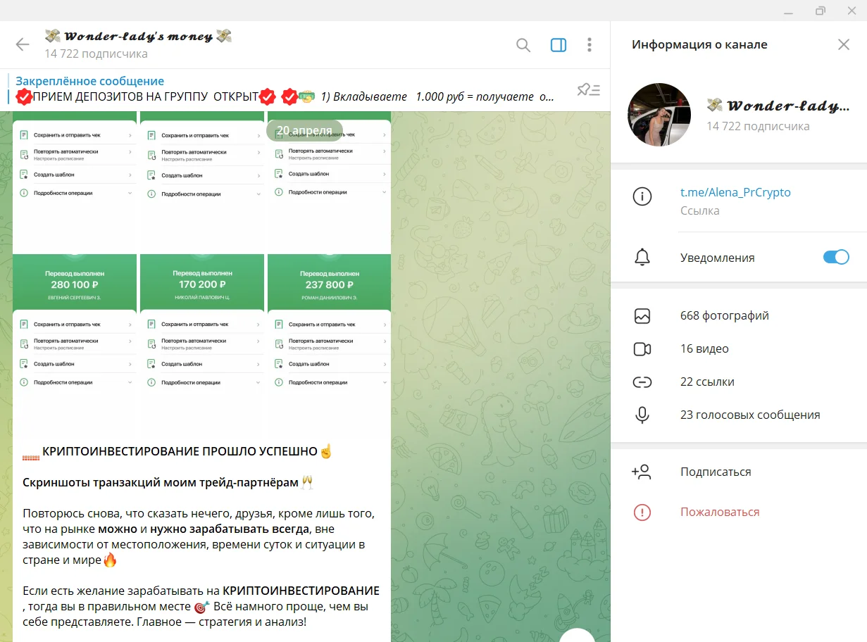 Alena ProCrypto Alena ProCrypto