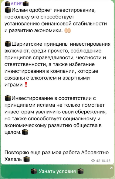 Алия HALAL Алия HALAL