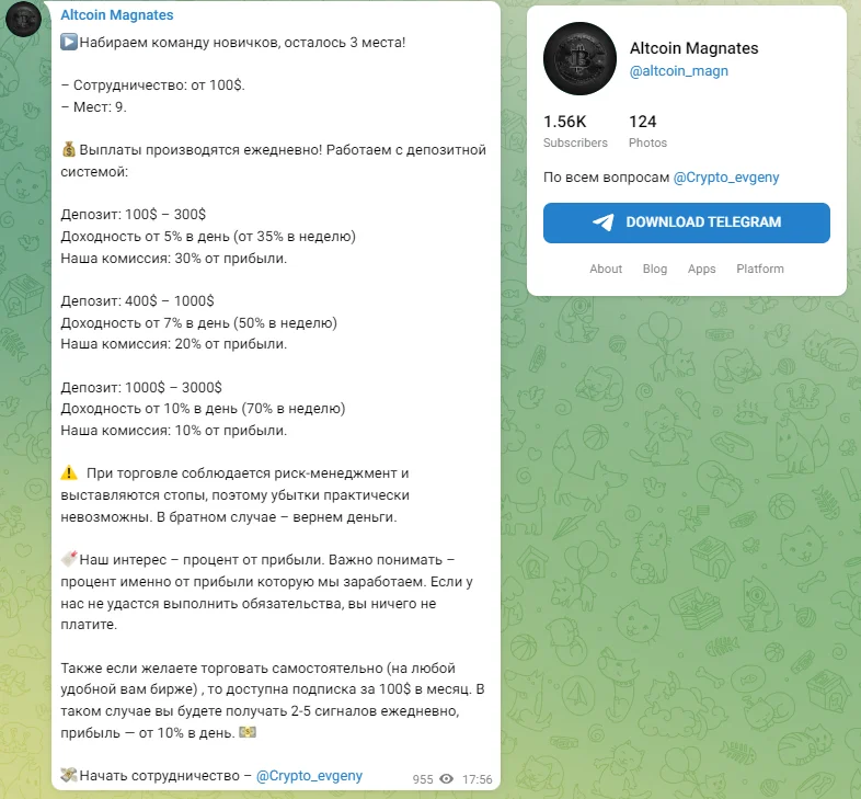 Altcoin Magnates Телеграмм канал отзывы Altcoin Magnates Телеграмм канал отзывы