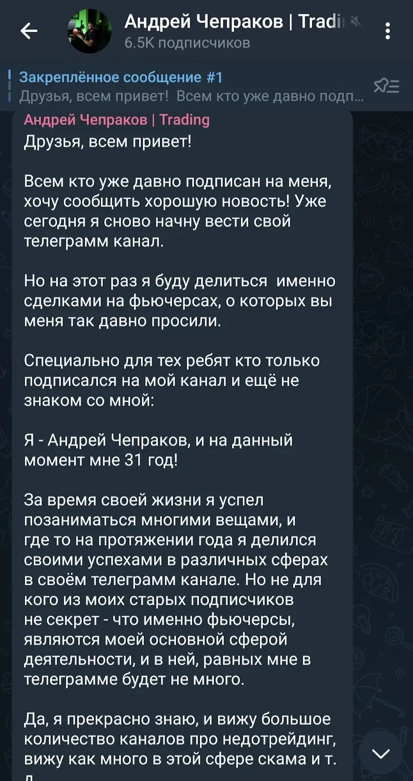 андрей чепраков отзывы андрей чепраков отзывы
