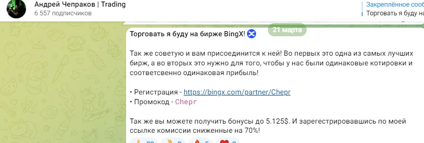 Андрей Чепраков Trading Андрей Чепраков Trading
