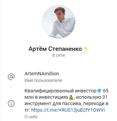 артем на миллион артем на миллион