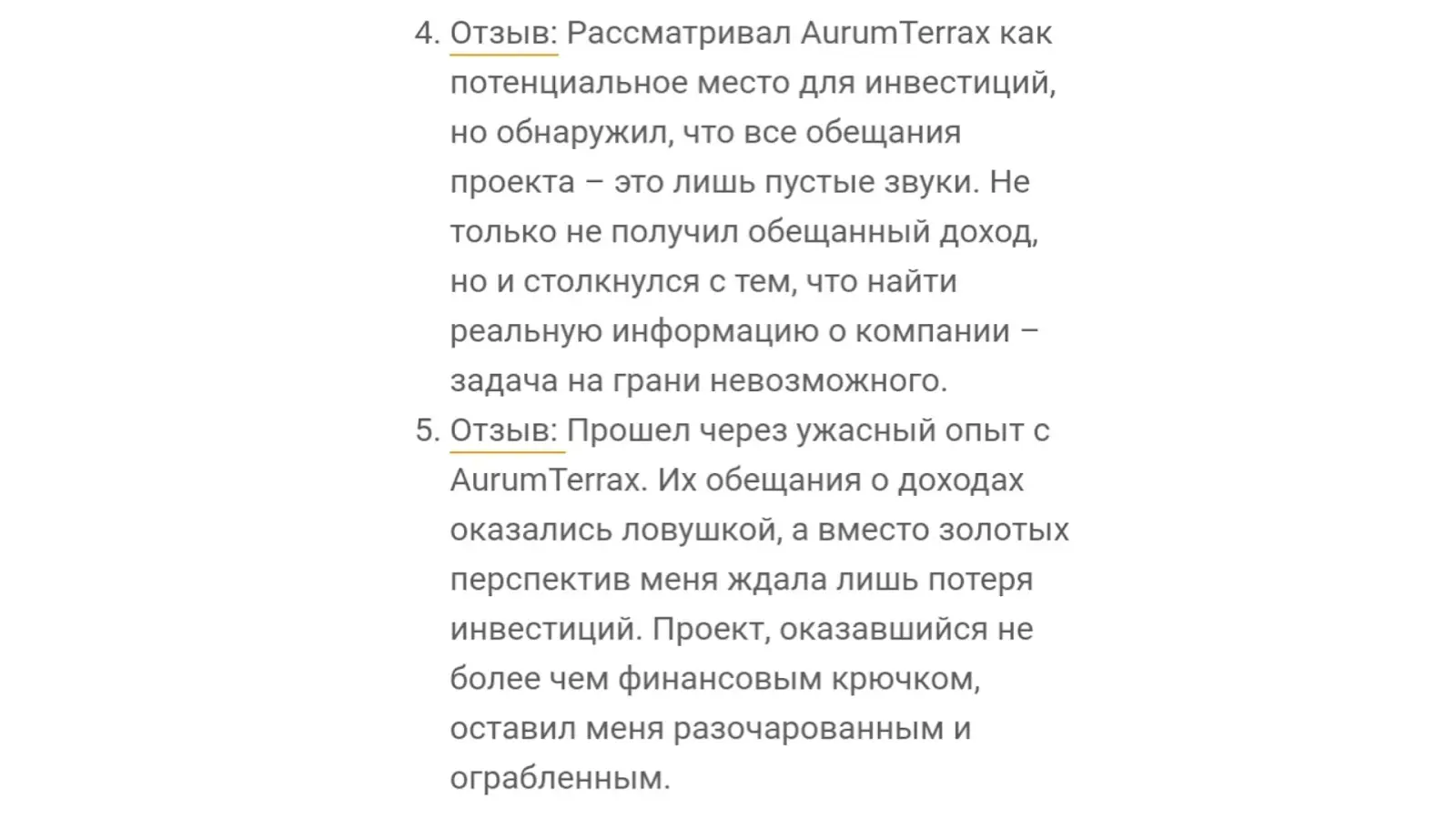 aurumterrax ru проект aurumterrax ru проект