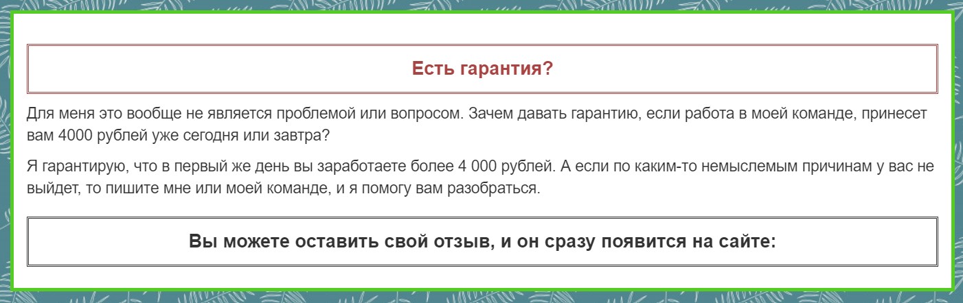битакаст мошенники