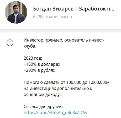 богдан вихарев отзывы богдан вихарев отзывы