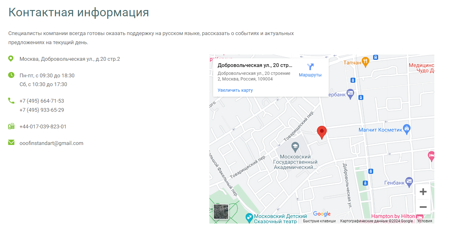 брокерская компания фин стандарт