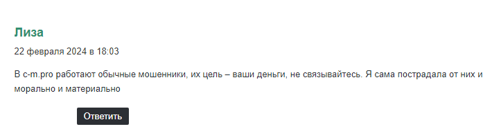 c m pro