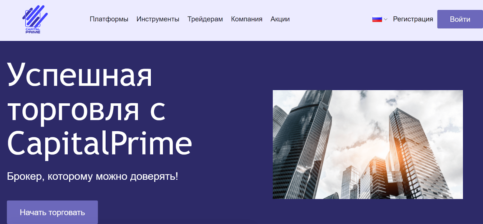 capitalprime io отзывы