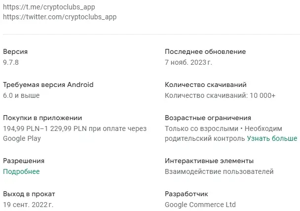 contact@cryptoclubs.app