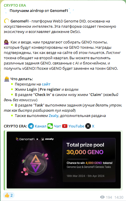 crypto era отзывы