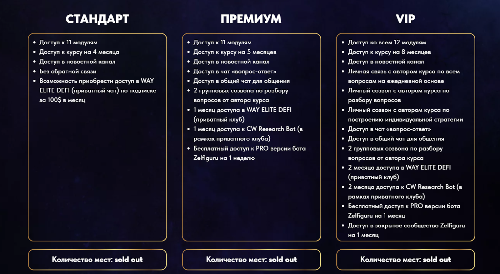 crypto way слив