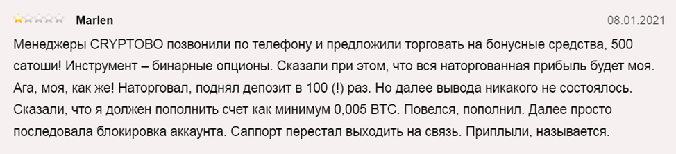 cryptobo брокер