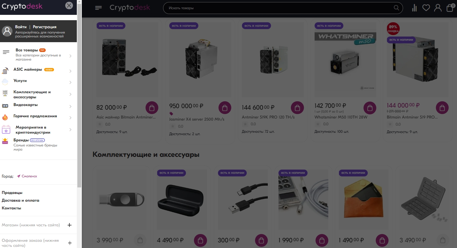 cryptodesk скам