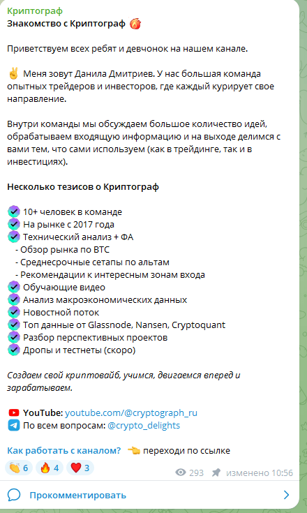 cryptograph ru