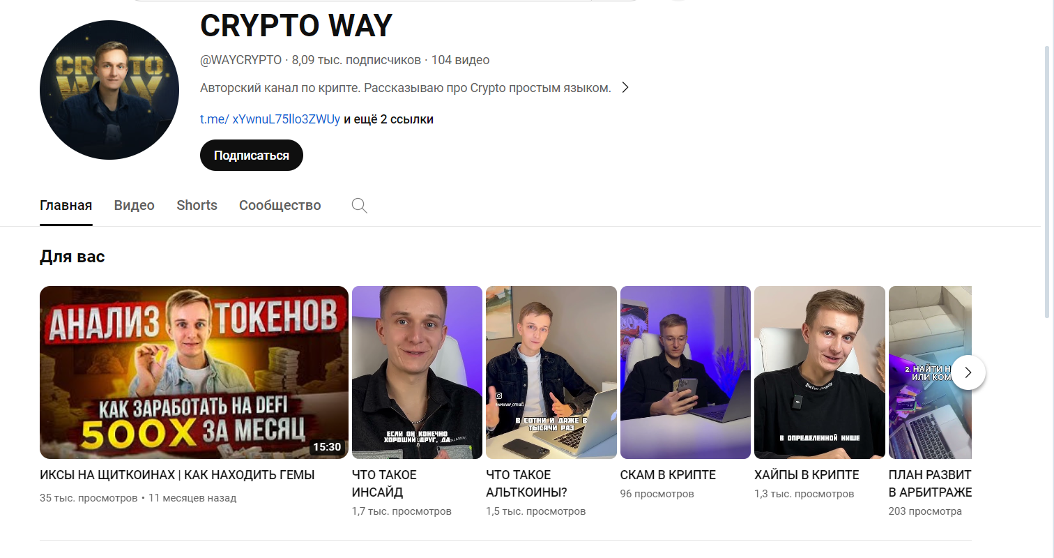 cryptoway academy