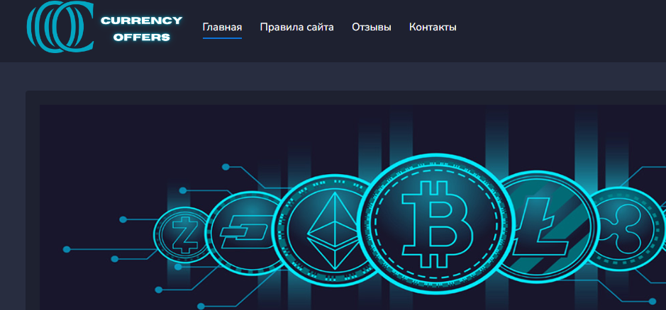 currencycoffers com отзывы