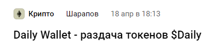 daily wallet отзывы