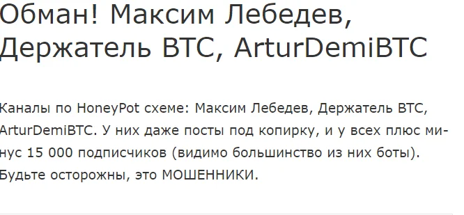 держатель btc мошенник держатель btc мошенник