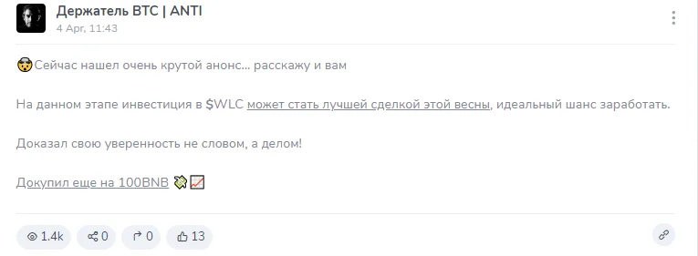 держатель btc телеграм канал отзывы держатель btc телеграм канал отзывы