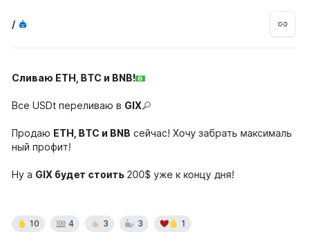 дмитрий чигаев крипта