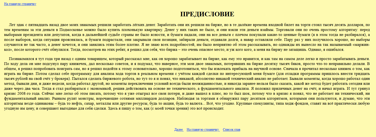дмитрий новиков криптовалюта
