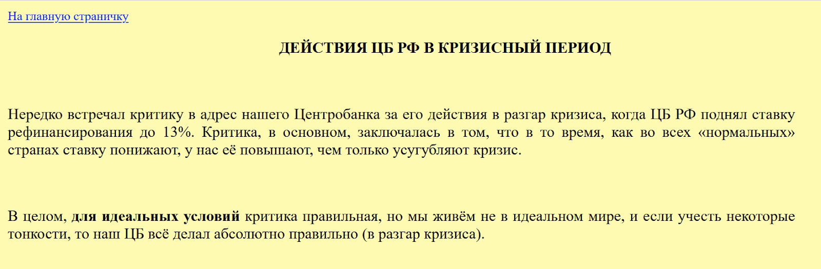 дмитрий новиков трейдер
