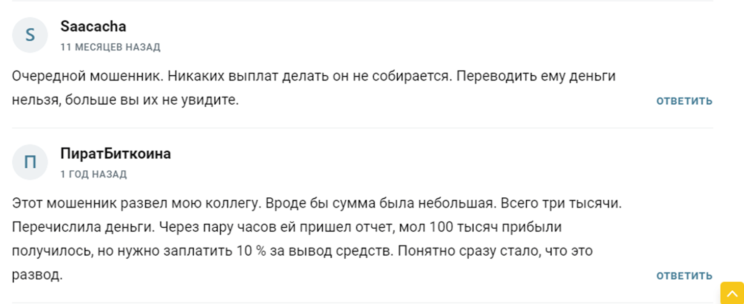 Дмитрий Орлов