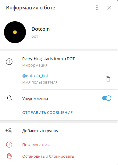 dot coin игра