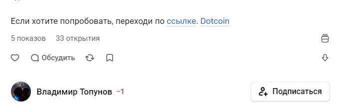 dotcoin игра