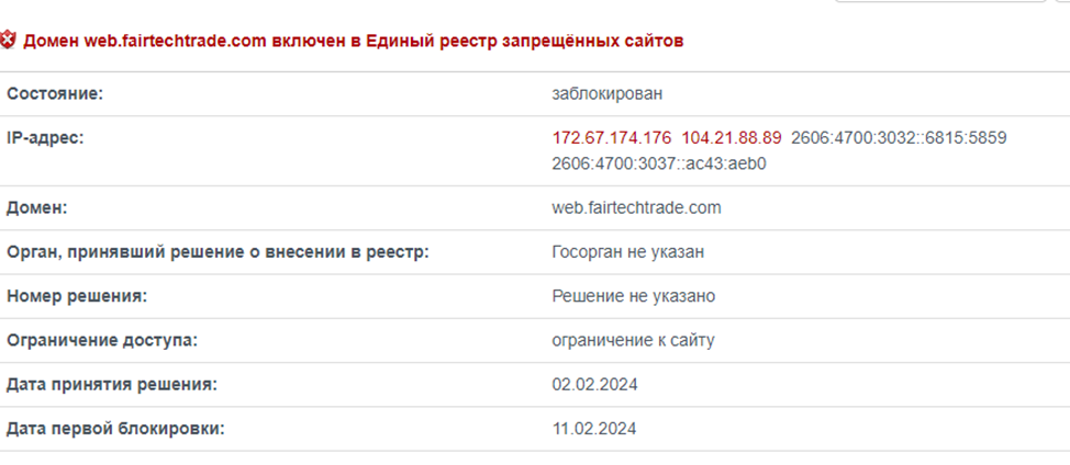 fairtechtrade com отзывы