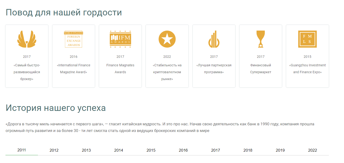 финстандарт мошенники