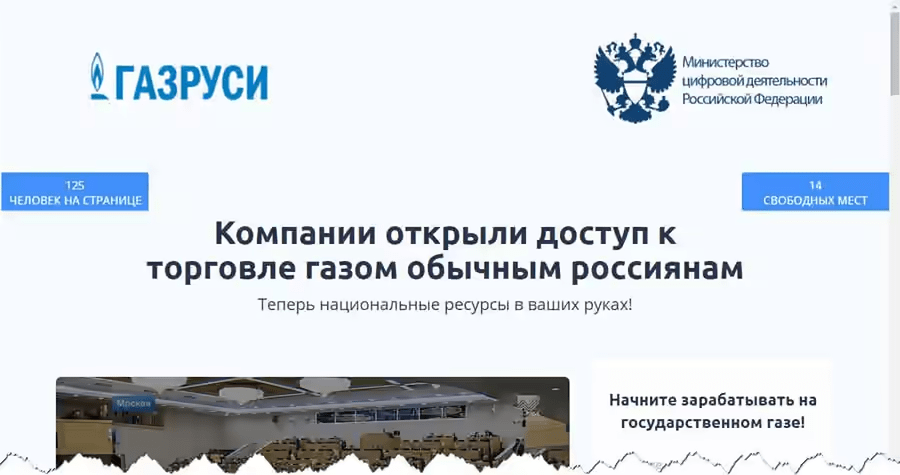 газруси инвест развод отзывы