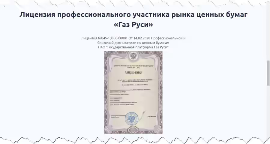 газруси инвестиции лохотрон или нет