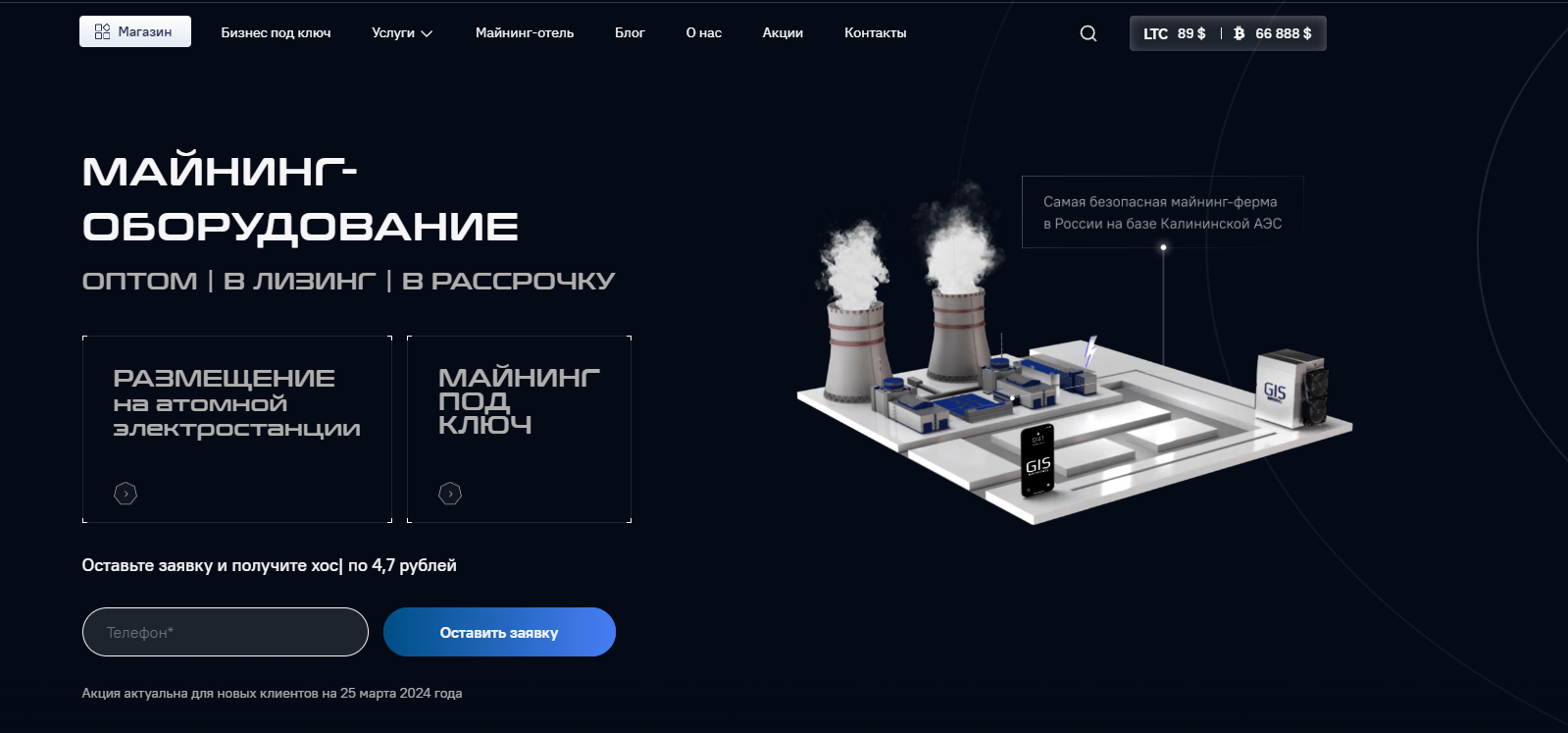 гис майнинг отзывы