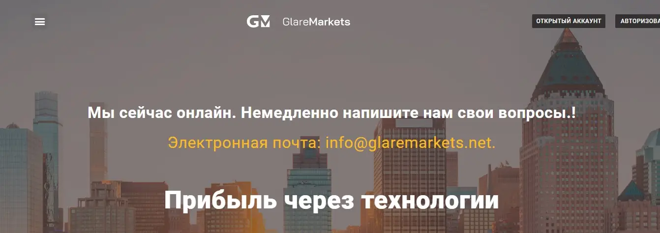 Glare Markets Glare Markets