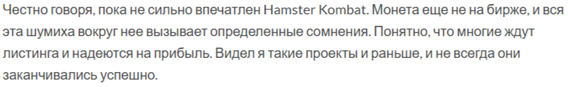 hamster kombat chat развод