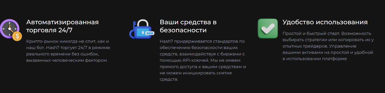 hash7 бот торговый отзывы