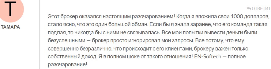 https eh softech co как это работает