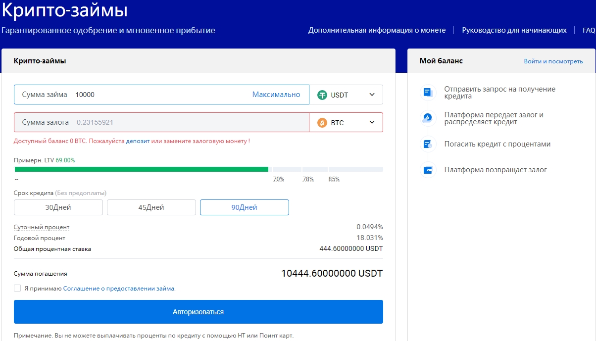 htx биржа отзывы клиентов