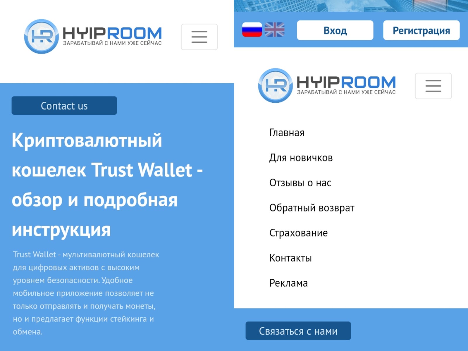 hyiproom net