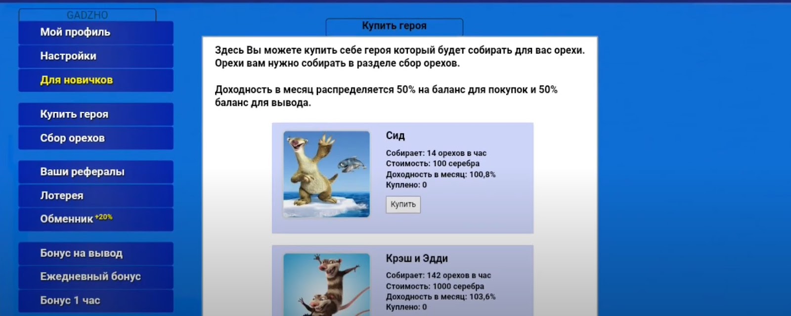 icefarm экономическая игра