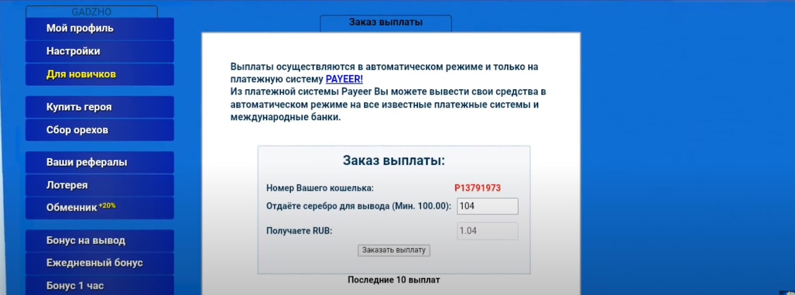 icefarm отзывы