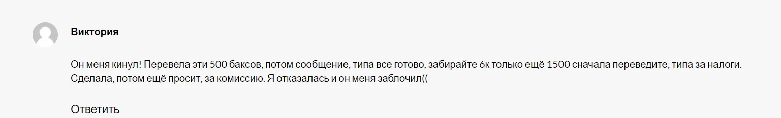Иллюминат в Крипте развод Иллюминат в Крипте развод